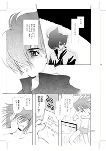Page 22 of Seinen Doumei MODE.9 - preview thumbnail