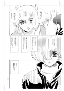 Page 27 of Seinen Doumei MODE.9 - preview thumbnail