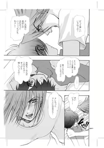 Page 46 of Seinen Doumei MODE.9 - preview thumbnail