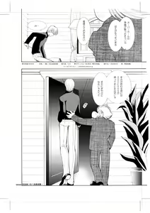 Page 57 of Seinen Doumei MODE.9 - preview thumbnail