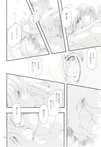 Page 15 of Seinen Doumei MODE. Ura - preview thumbnail