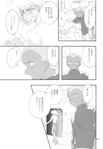 Page 26 of Seinen Doumei MODE. Ura - preview thumbnail