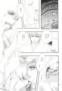 Page 4 of Seinen Doumei MODE. Ura - preview thumbnail