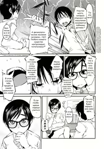 Page 56 of Junk Land Ch. 1-4 - preview thumbnail