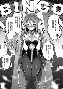 Page 3 of Jewel Resort ni H na Keihin ga Tsuika Saremashita - preview thumbnail