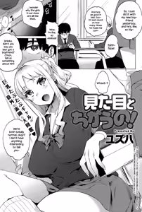 Mitame to Chigau no! — hentai manga cover on Fhentai