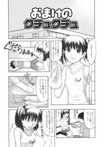 Page 68 of Osana Mama - Immature Mama - preview thumbnail