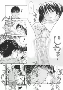 Page 74 of Osana Mama - Immature Mama - preview thumbnail
