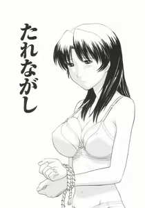 Page 80 of Osana Mama - Immature Mama - preview thumbnail