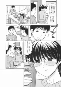Page 9 of Osana Mama - Immature Mama - preview thumbnail