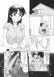 Page 97 of Osana Mama - Immature Mama - preview thumbnail