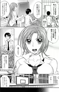 Page 119 of Bishoujo Kakumei KIWAME 2009-04 Vol. 1 - preview thumbnail