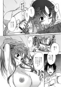 Page 177 of Bishoujo Kakumei KIWAME 2009-04 Vol. 1 - preview thumbnail