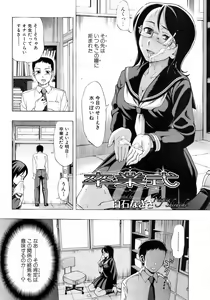 Page 187 of Bishoujo Kakumei KIWAME 2009-04 Vol. 1 - preview thumbnail