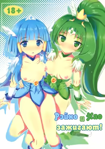 ReiNao ga Muramura suru!? | Reika and Nao get turned on! — hentai manga cover on Fhentai