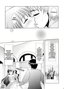 Page 16 of Nemureru Mori no Otokonoko | The Boy of the Sleeping Forest - preview thumbnail
