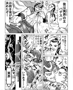 Page 3 of Meikai no Hanayome - preview thumbnail
