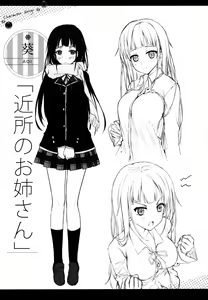 Page 22 of Tonari no Aoi Nee-chan - preview thumbnail