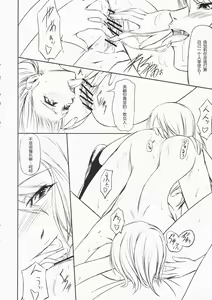 Page 11 of P3 lovers - preview thumbnail