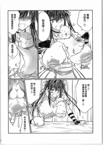 Page 5 of Juukan Gurashi! - preview thumbnail