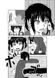 Page 11 of Adachi Senpai wa Maso de Aru - preview thumbnail