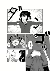 Page 12 of Adachi Senpai wa Maso de Aru - preview thumbnail