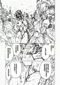 Page 9 of Injoku Hime - preview thumbnail