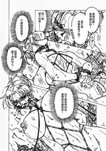 Page 10 of Injoku Hime - preview thumbnail