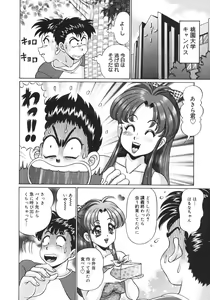 Page 108 of Kanji Yasuino - preview thumbnail
