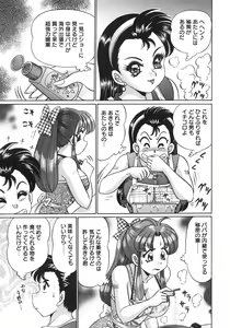 Page 113 of Kanji Yasuino - preview thumbnail
