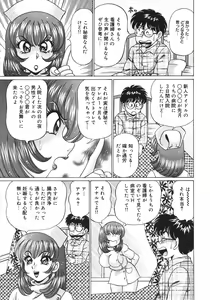 Page 149 of Kanji Yasuino - preview thumbnail