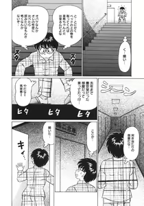 Page 152 of Kanji Yasuino - preview thumbnail