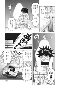 Page 153 of Kanji Yasuino - preview thumbnail