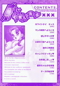 Page 4 of Kanji Yasuino - preview thumbnail