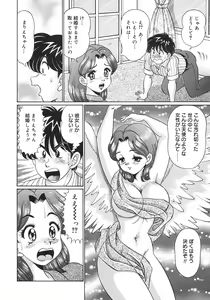 Page 42 of Kanji Yasuino - preview thumbnail