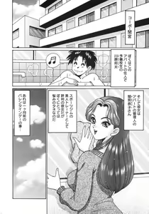 Page 6 of Kanji Yasuino - preview thumbnail