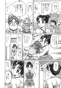 Page 64 of Kanji Yasuino - preview thumbnail