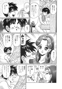 Page 7 of Kanji Yasuino - preview thumbnail