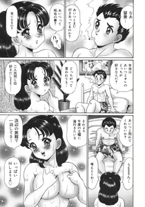 Page 73 of Kanji Yasuino - preview thumbnail