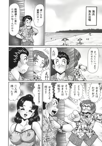 Page 74 of Kanji Yasuino - preview thumbnail