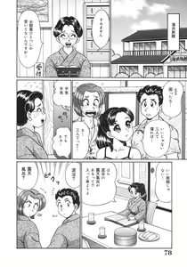 Page 78 of Kanji Yasuino - preview thumbnail
