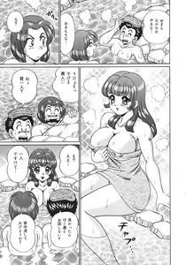 Page 87 of Kanji Yasuino - preview thumbnail