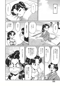 Page 88 of Kanji Yasuino - preview thumbnail
