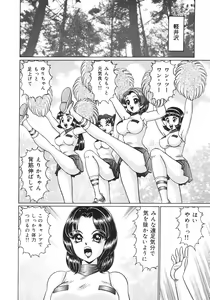 Page 90 of Kanji Yasuino - preview thumbnail