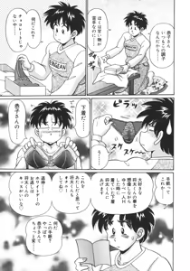 Page 9 of Kanji Yasuino - preview thumbnail