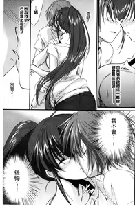 Page 103 of Ane Zukushi - SISTERS ALL OVER - preview thumbnail