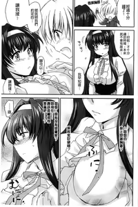Page 11 of Ane Zukushi - SISTERS ALL OVER - preview thumbnail