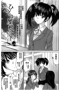 Page 129 of Ane Zukushi - SISTERS ALL OVER - preview thumbnail