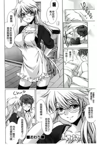 Page 172 of Ane Zukushi - SISTERS ALL OVER - preview thumbnail