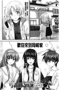 Page 196 of Ane Zukushi - SISTERS ALL OVER - preview thumbnail
